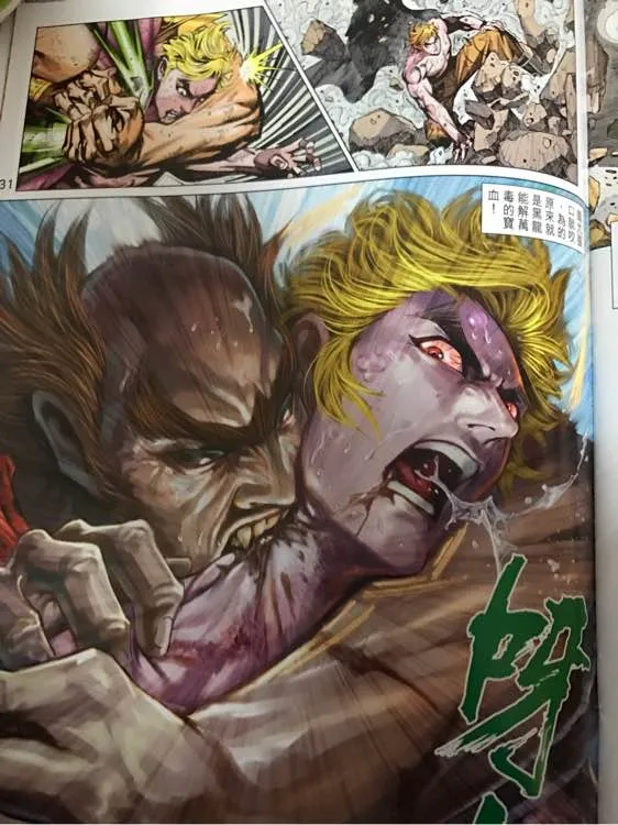 第876回 第31页