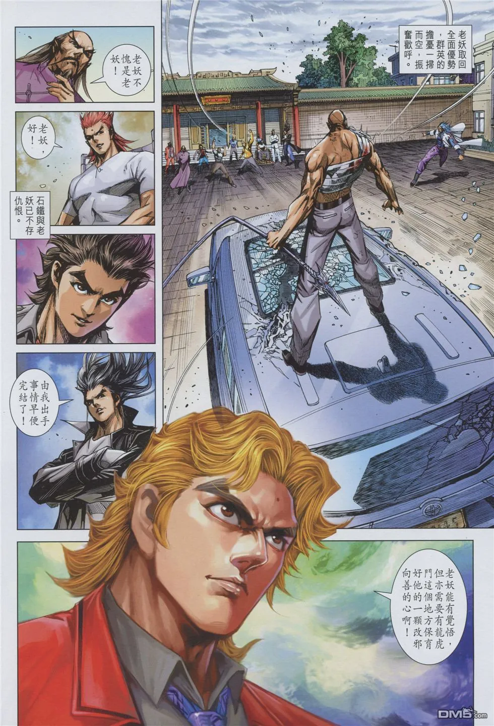 第875回 第16页