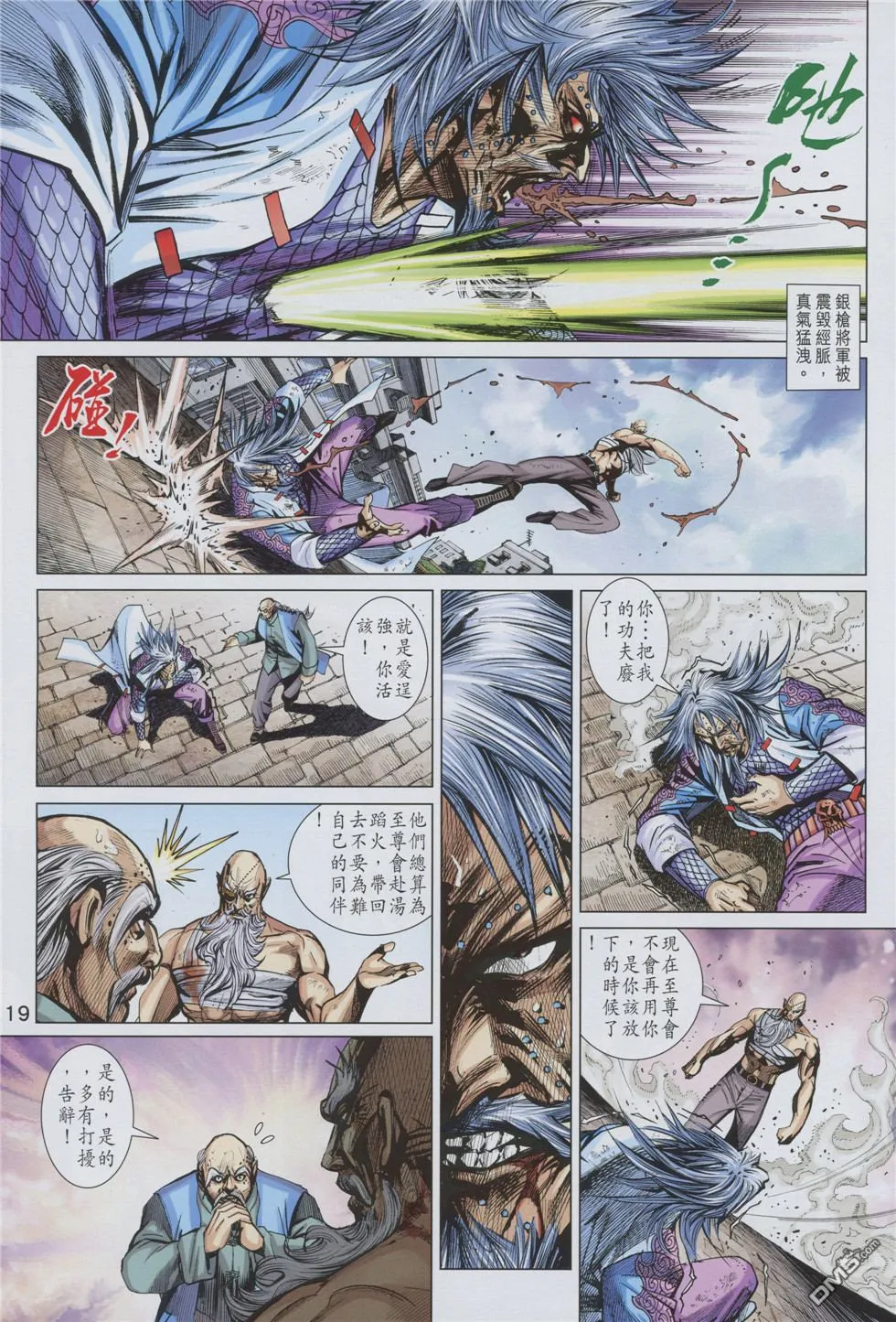 第875回 第19页
