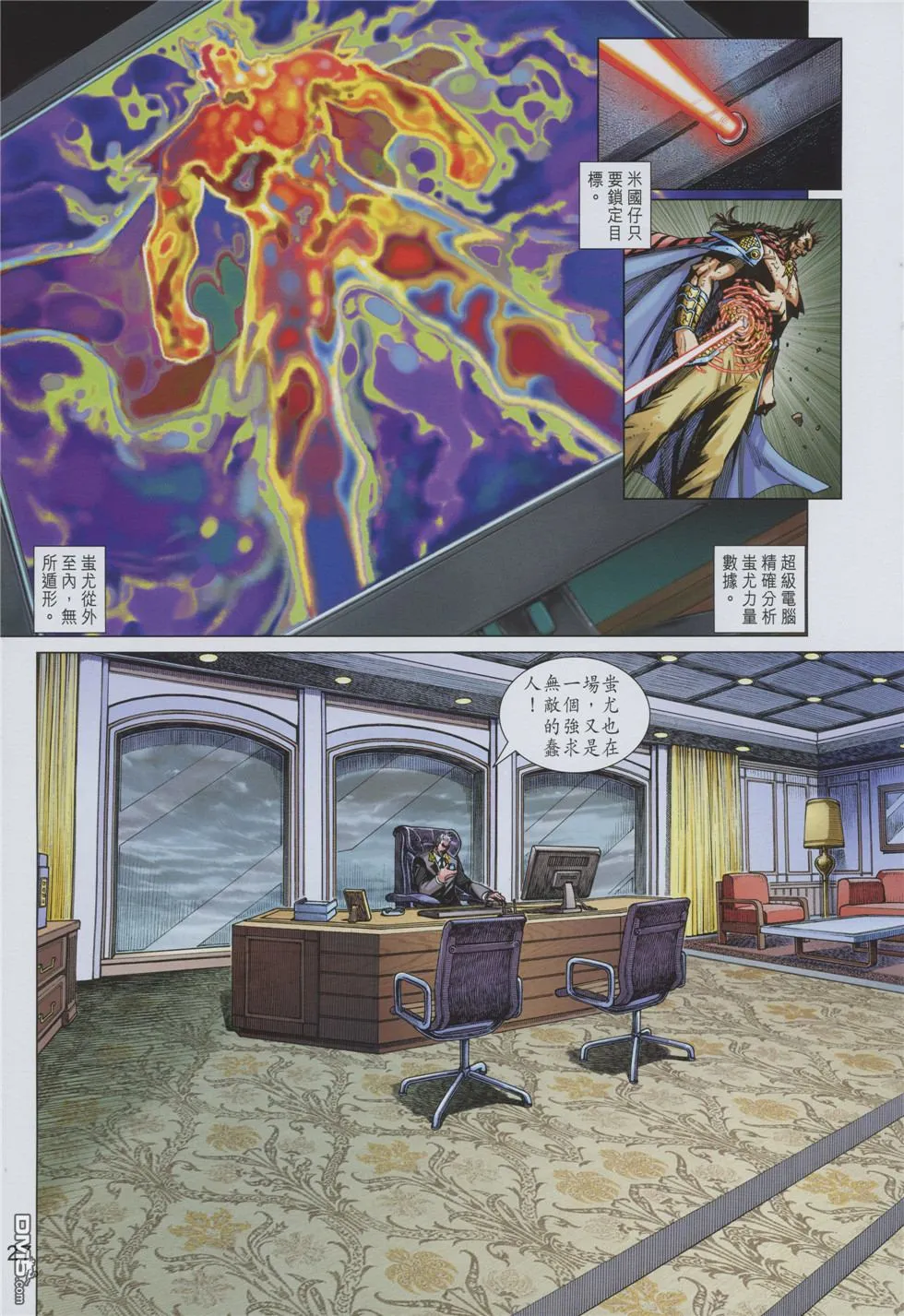 第875回 第27页