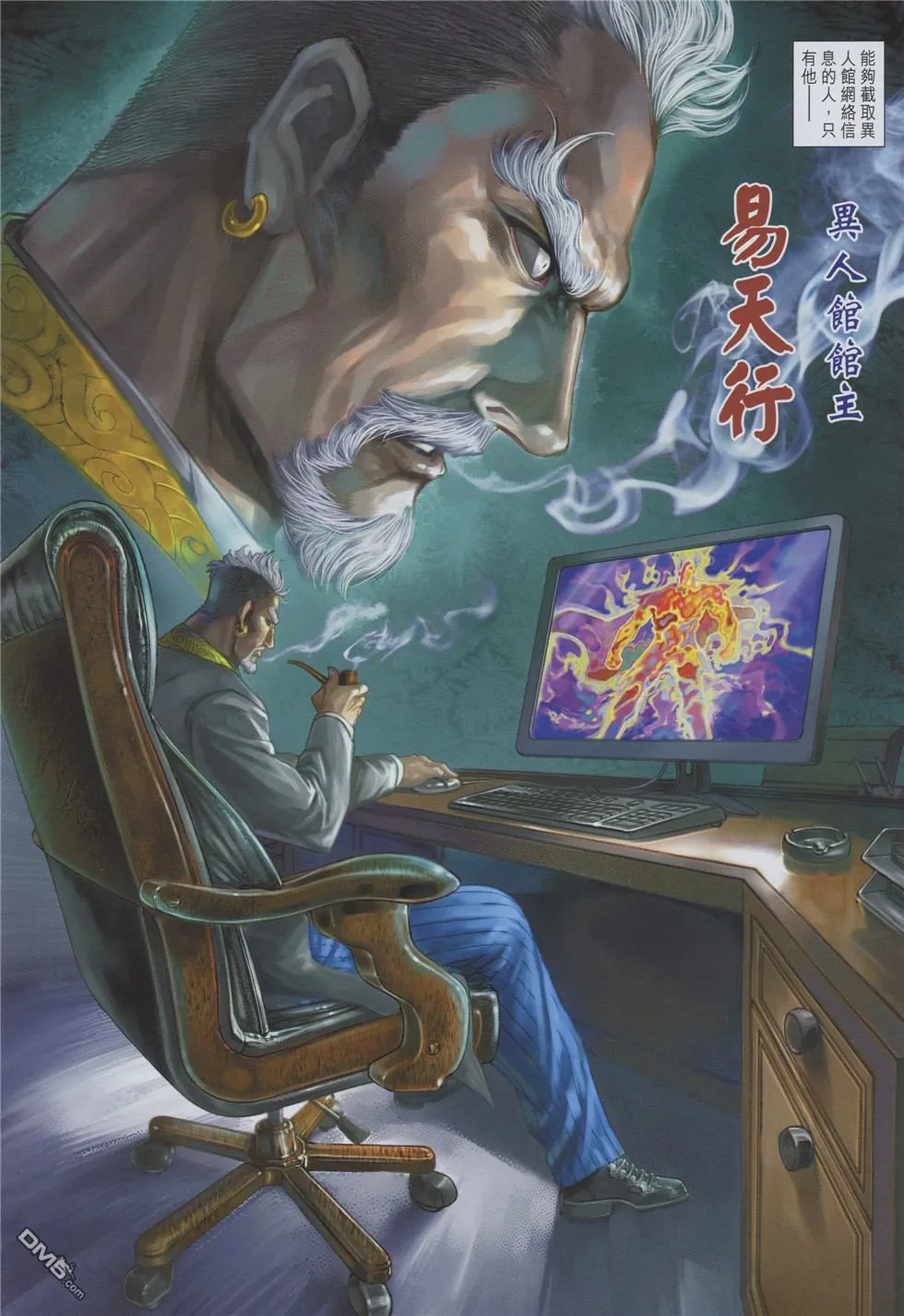 第875回 第28页