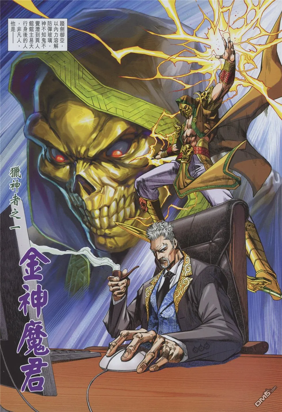 第875回 第31页