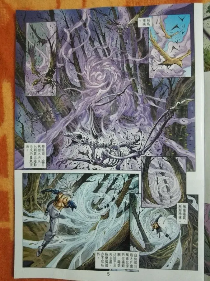 第877回 第5页