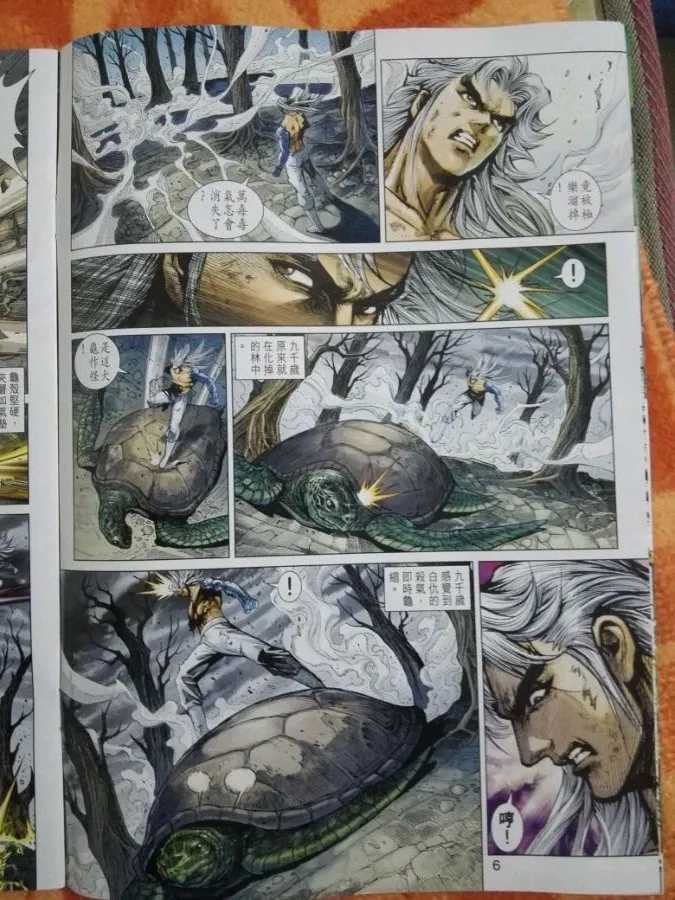 第877回 第6页
