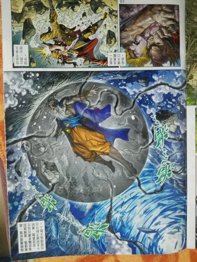 第877回 第10页