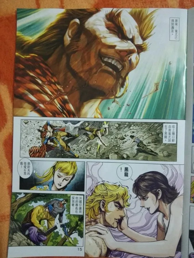 第877回 第15页