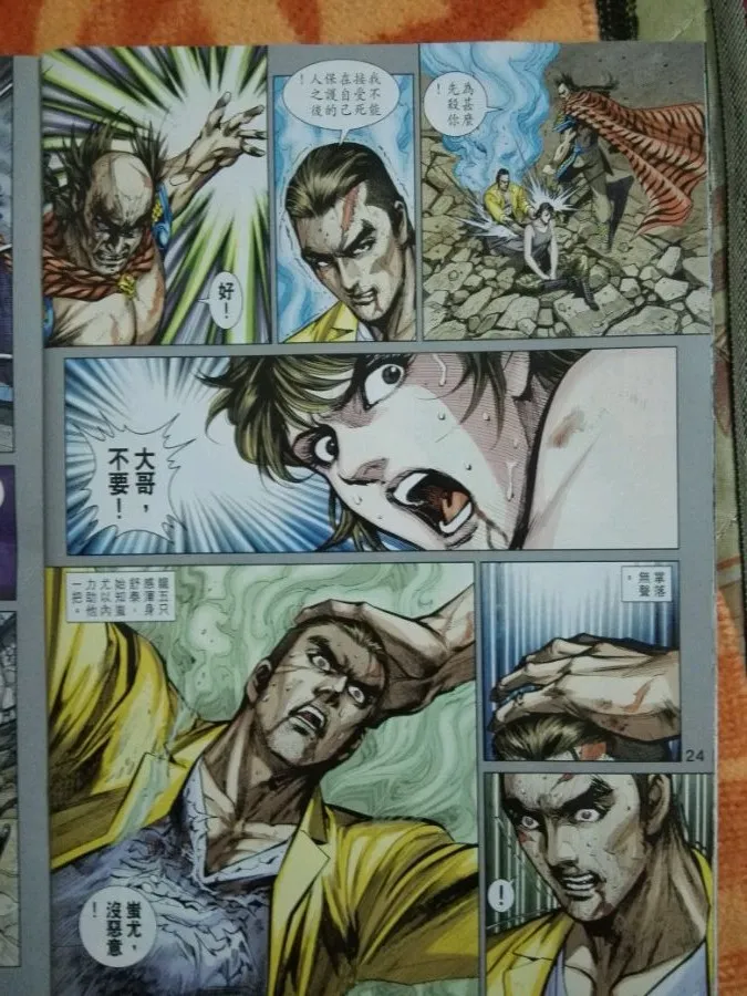 第877回 第24页