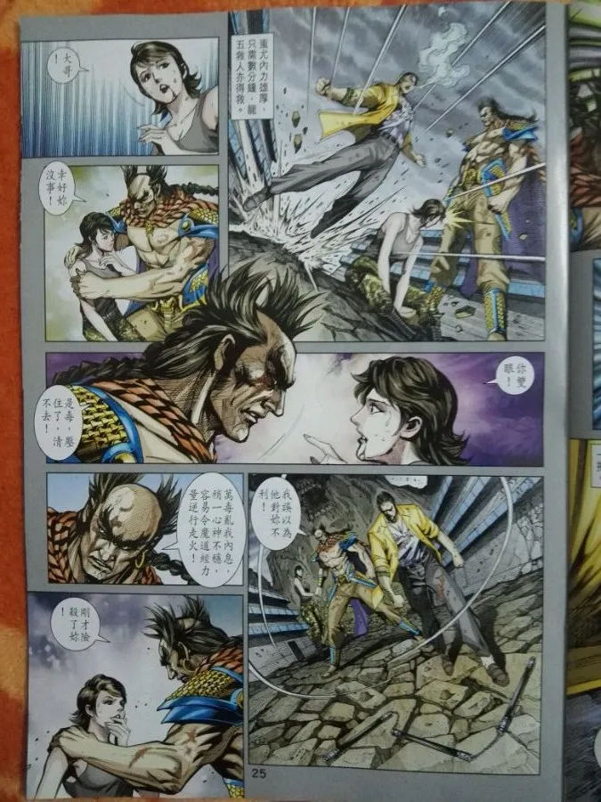 第877回 第25页