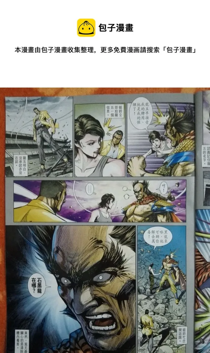 第877回 第27页