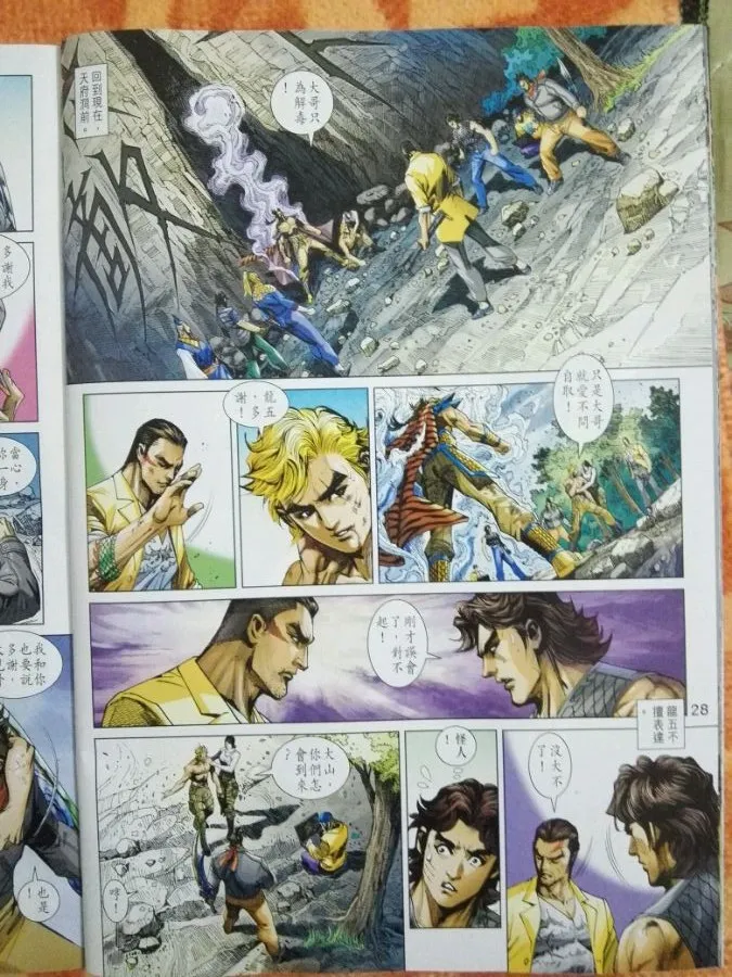 第877回 第28页
