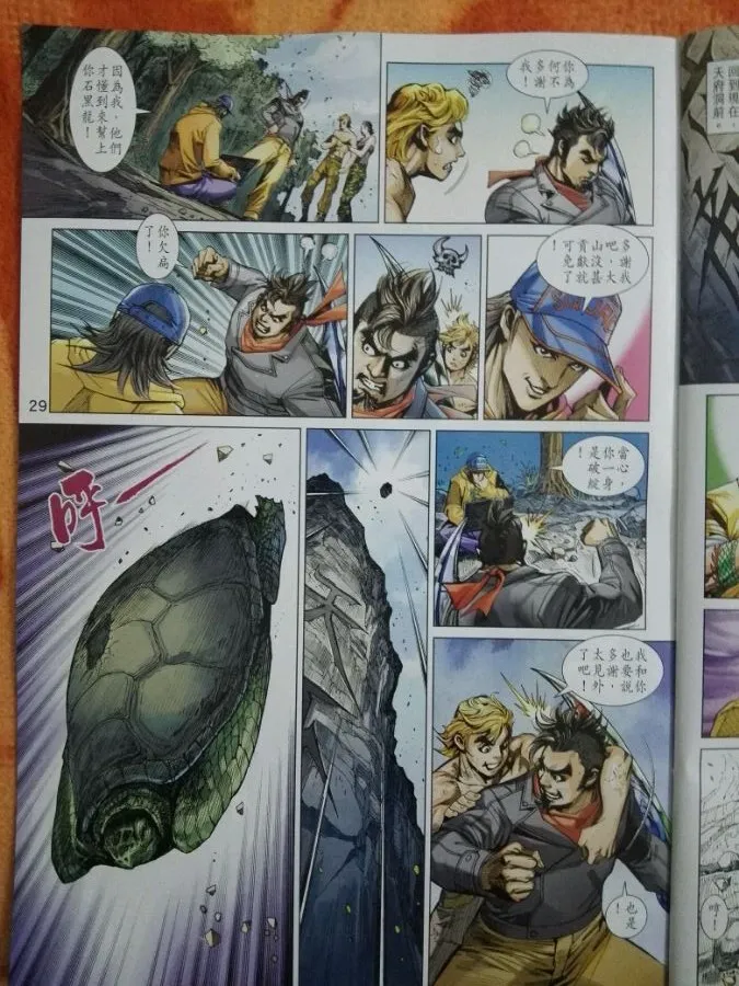 第877回 第29页