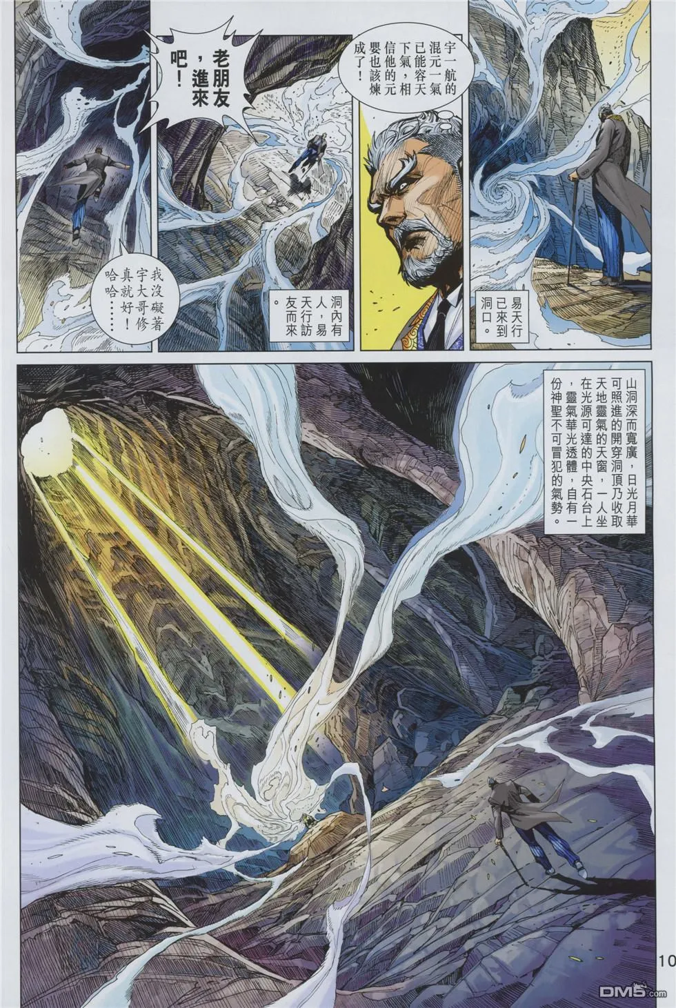 第878回 第10页