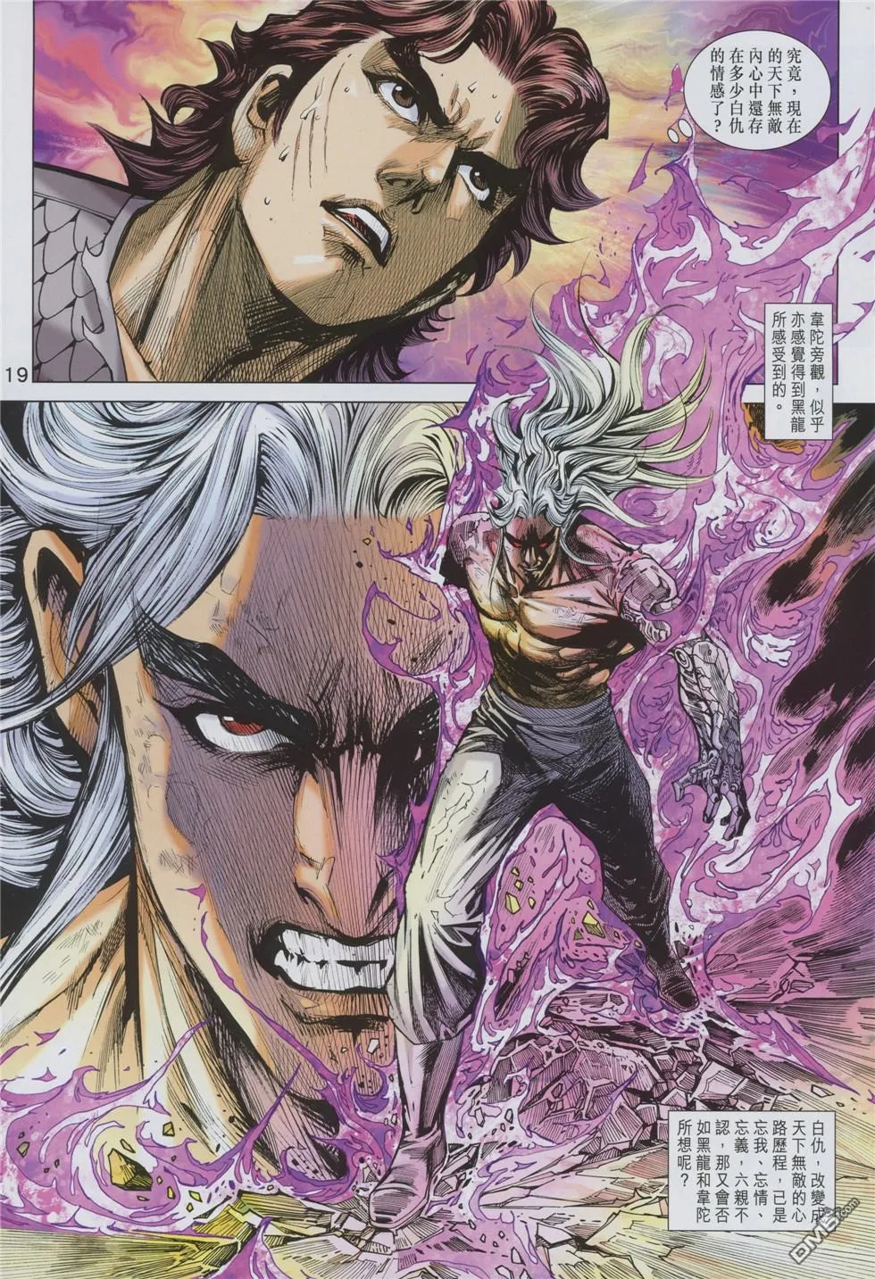 第878回 第19页