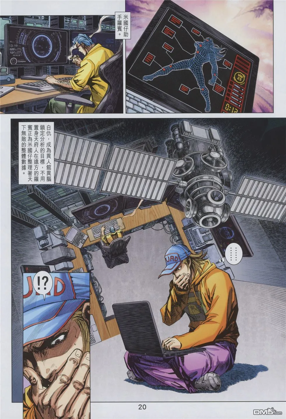 第878回 第20页