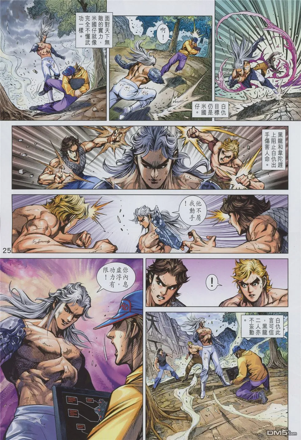 第878回 第25页