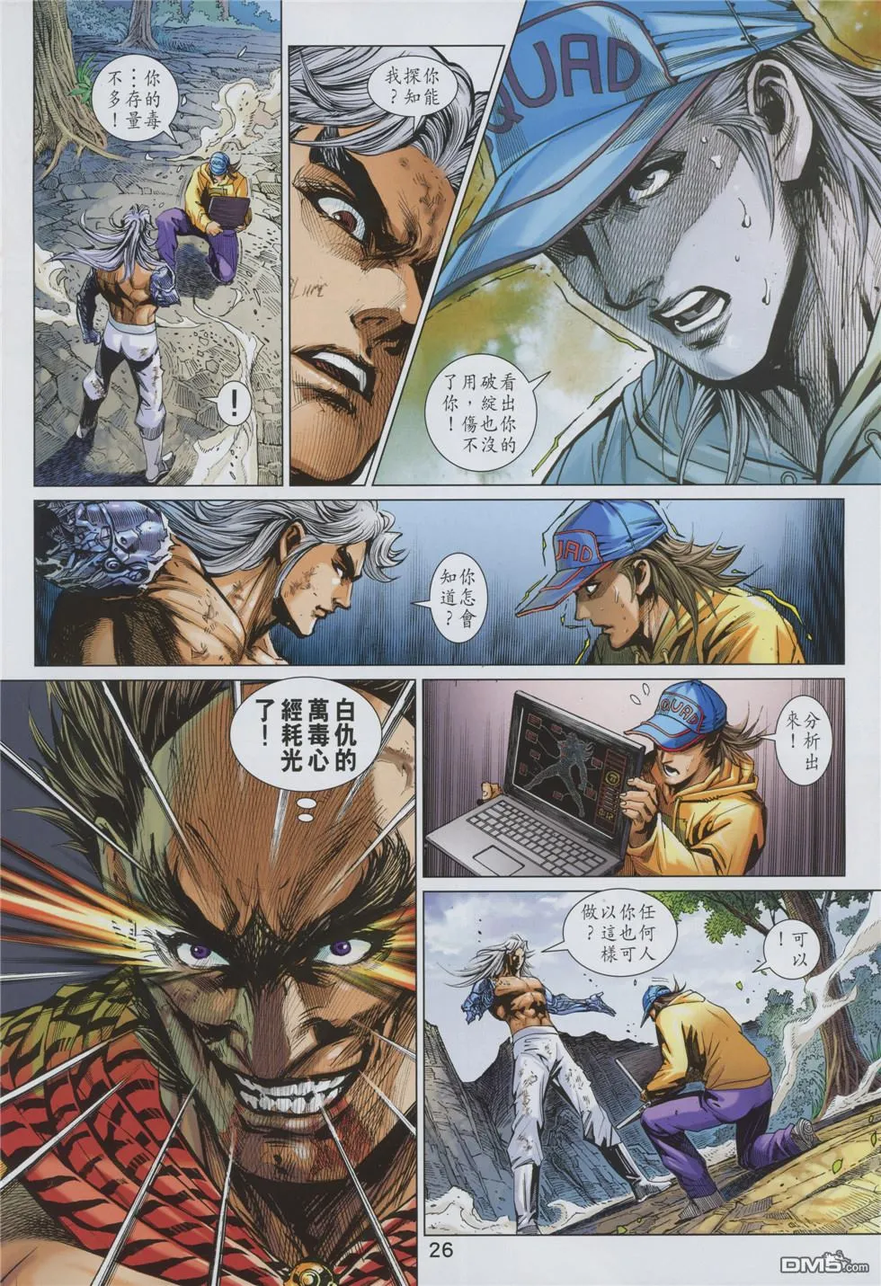 第878回 第26页