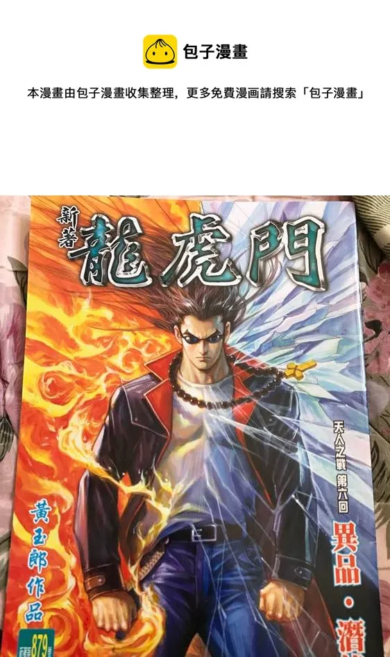 第879回 第1页
