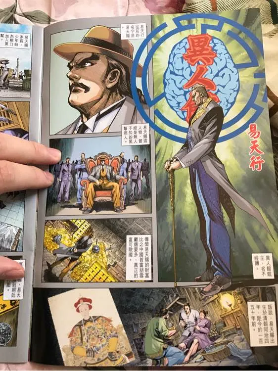 第879回 第2页