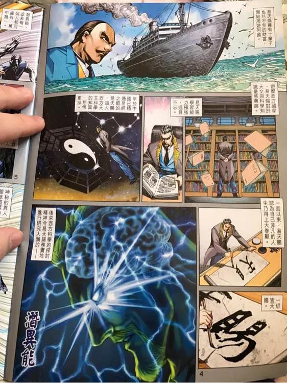 第879回 第4页