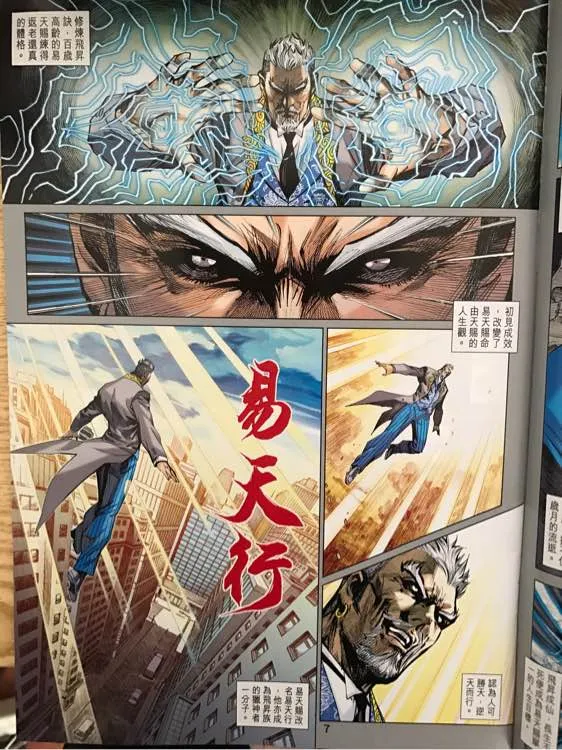 第879回 第7页