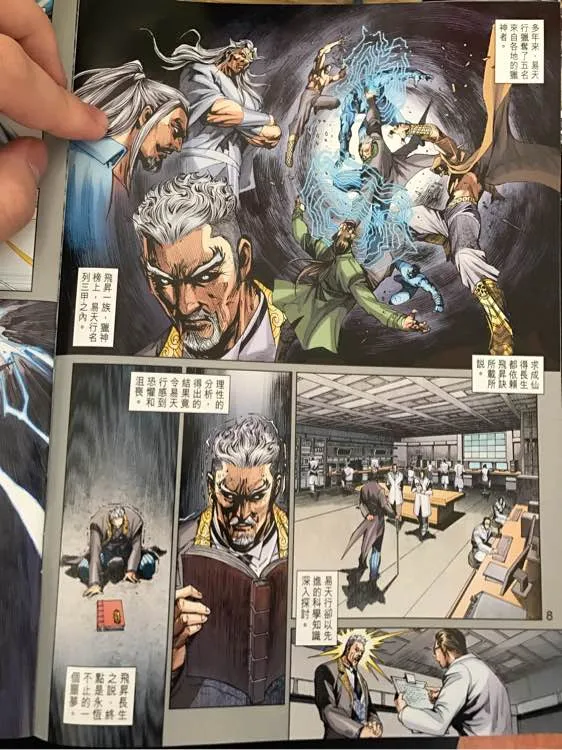 第879回 第8页