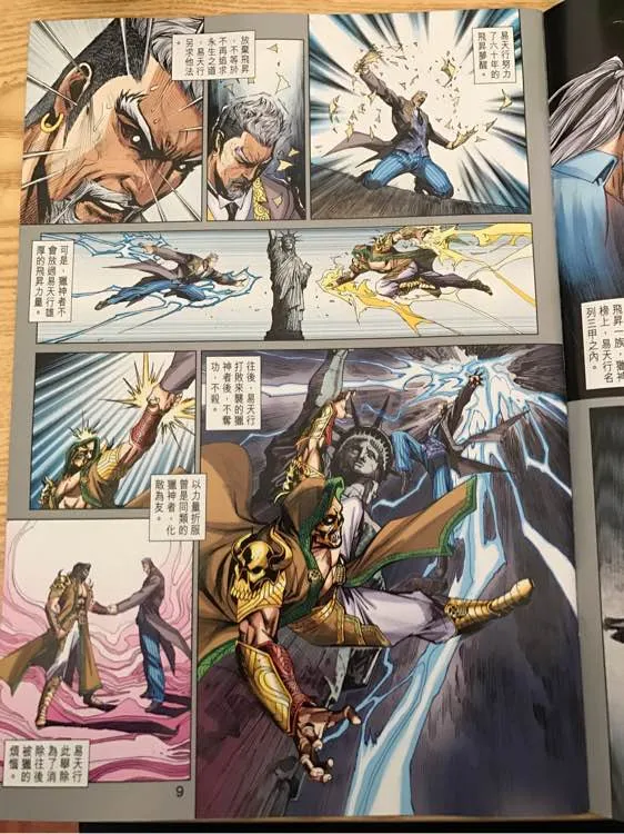 第879回 第9页