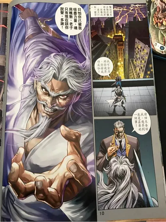第879回 第10页