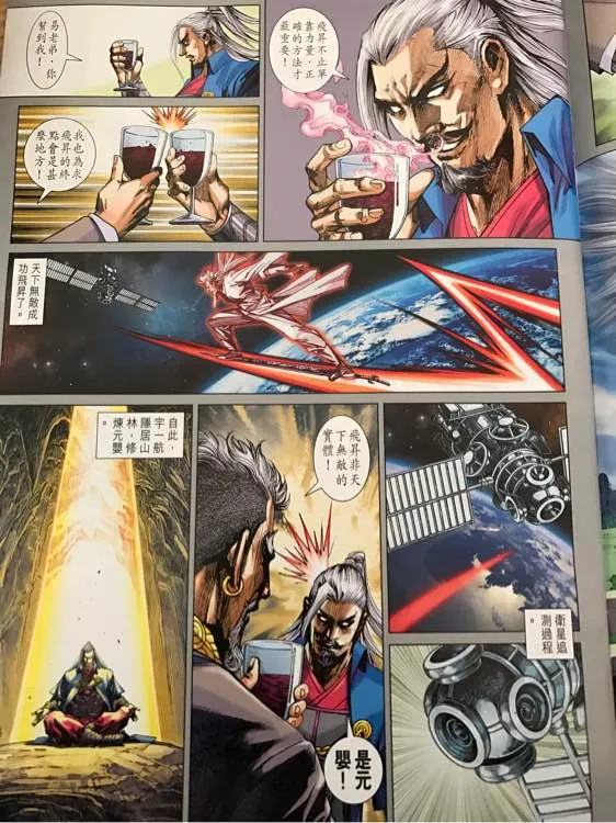 第879回 第15页