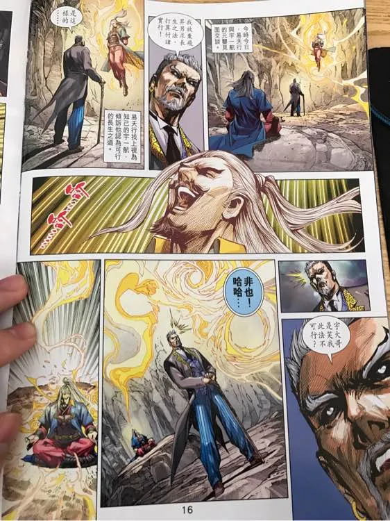 第879回 第16页