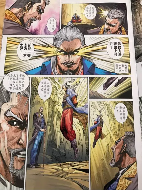 第879回 第17页