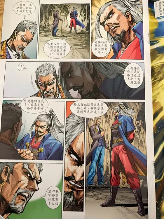 第879回 第19页