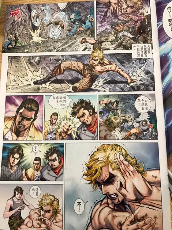 第879回 第21页