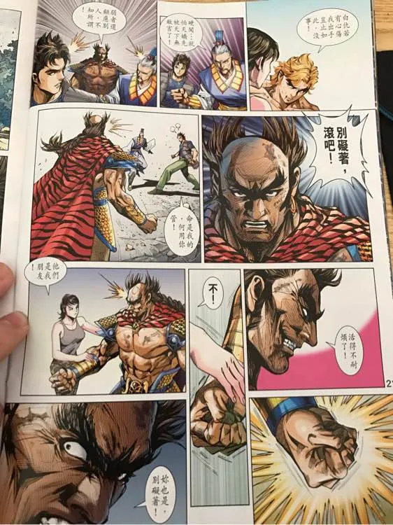 第879回 第22页