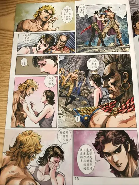 第879回 第23页