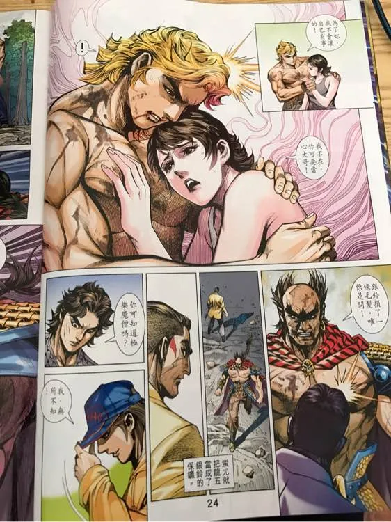 第879回 第24页