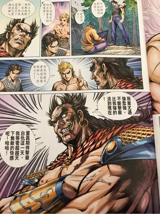 第879回 第25页