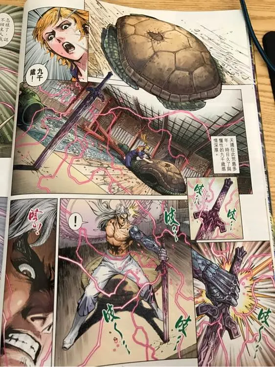 第879回 第26页