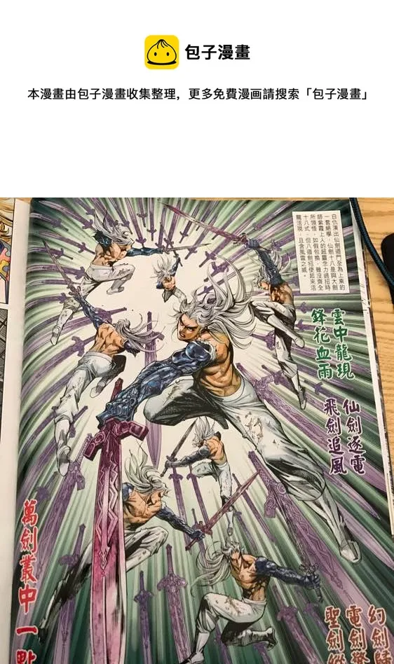 第879回 第28页