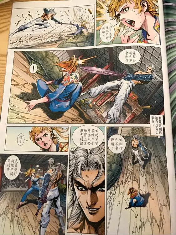 第879回 第29页