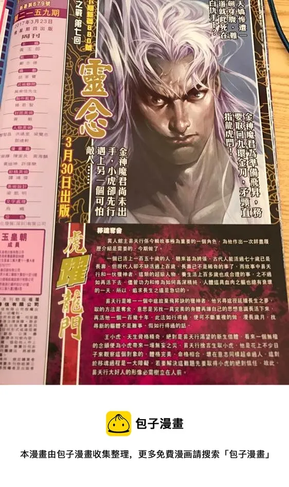 第879回 第32页