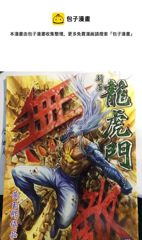 第882回 第1页