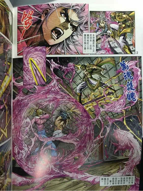 第882回 第2页