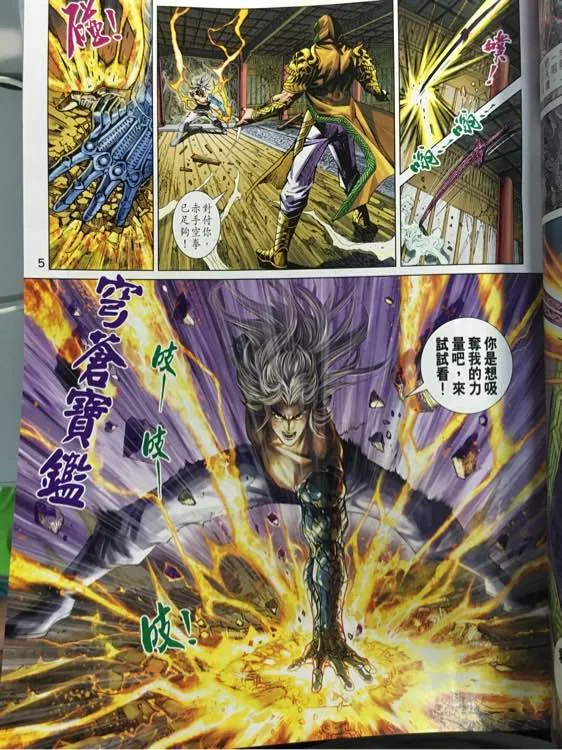 第882回 第5页