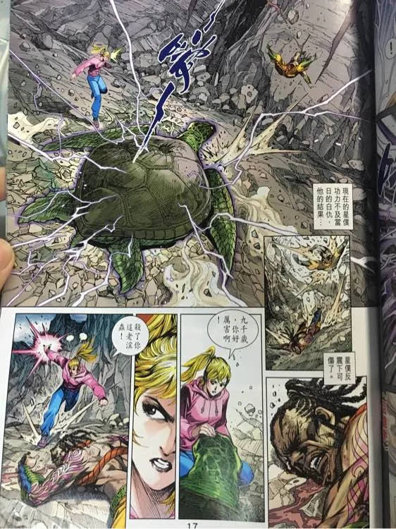 第882回 第17页