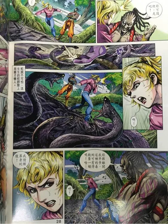 第882回 第28页
