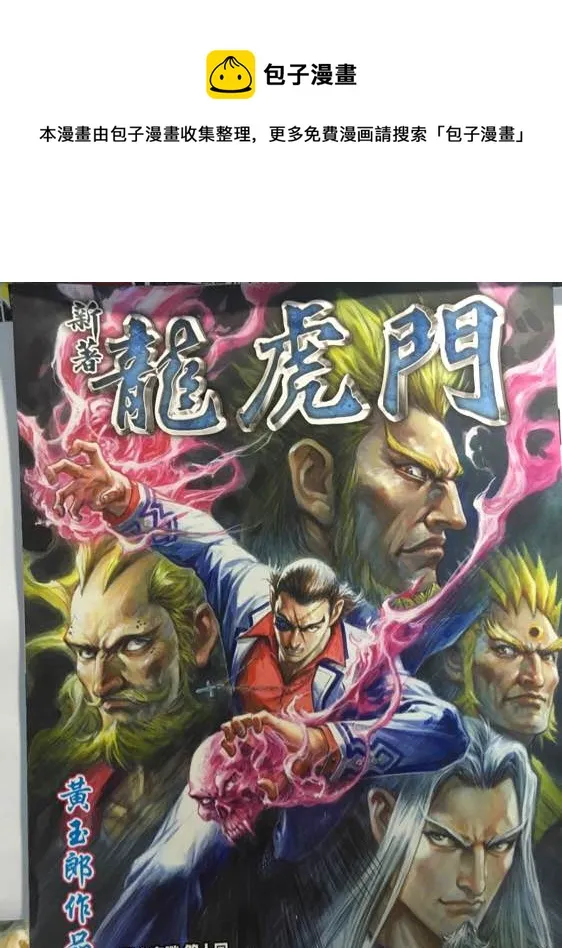 第883回 第1页