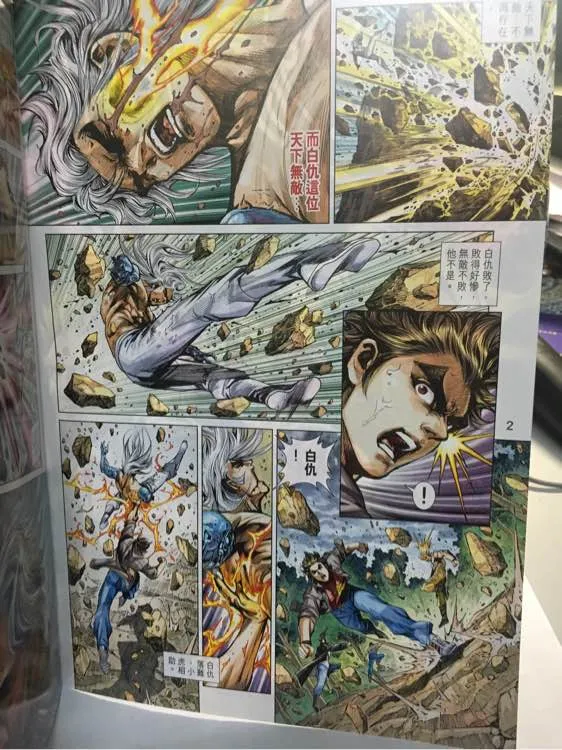 第883回 第2页