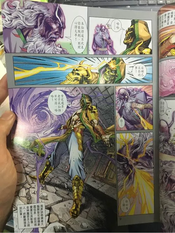 第883回 第10页