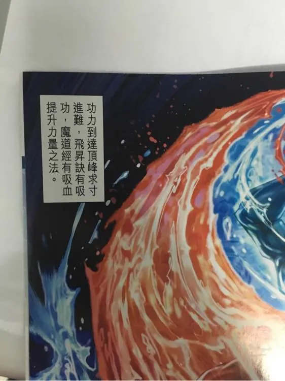 第883回 第32页