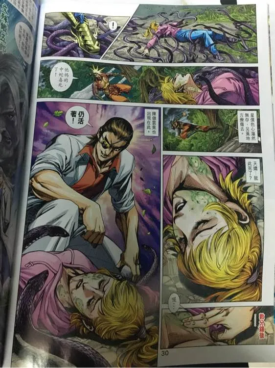 第883回 第33页